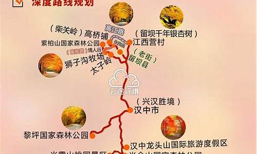 纵向陕西旅游路线推荐_陕西旅游攻略最全最