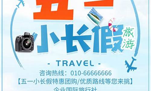 广东五一小长假旅游攻略_广东省内五一旅游