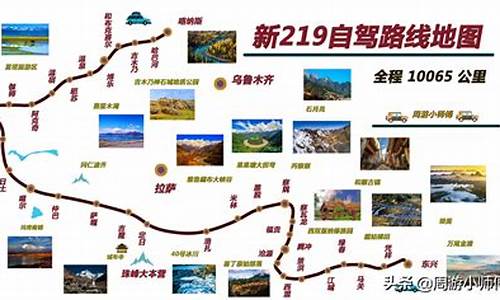 新疆自驾游攻略南北疆大环线_新疆南北大环线15天14晚旅游