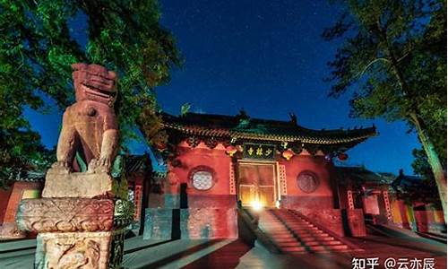 嵩山少林寺景点门票价格_嵩山少林寺旅游攻略及景点