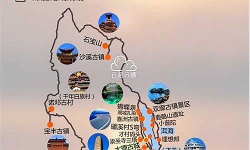 云南大理路线旅游攻略_云南大理旅游路线推荐