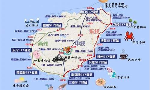 海南骑游攻略,海南岛骑行路线