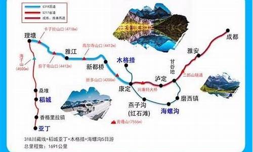 成都到稻城亚丁攻略和线路_成都到稻城亚丁线路图高清