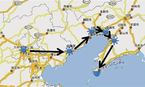 大连到北京沿途好玩的地方_大连到北京旅游攻略