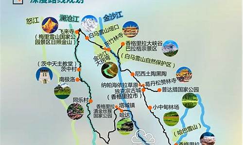 丽江到香格里拉旅游路线,丽江到香格里拉自驾游攻略6天