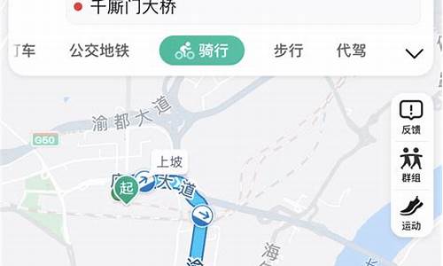 高德骑行路线怎么找,高德地图骑行轨迹在哪