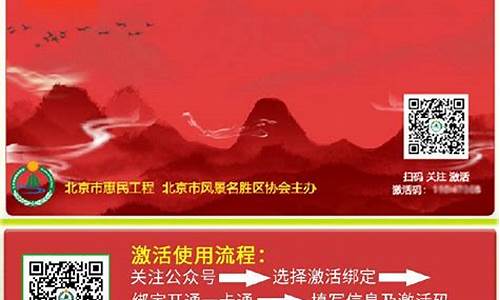 北京公园年票包含哪些公园2023_北京公园年票包含哪些公园