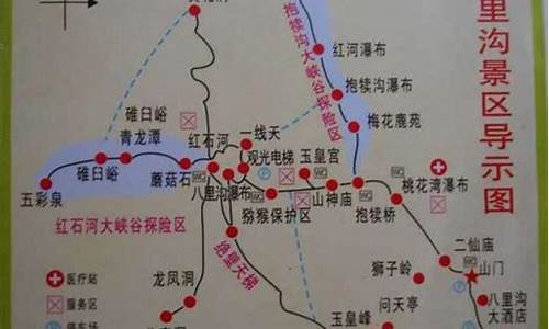 八里沟景区自驾游线路_八里沟攻略自驾游路线推荐