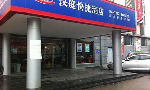 汉庭快捷闸北公园店,上海的汉庭快捷酒店预订