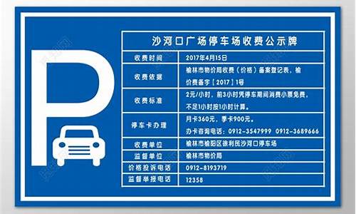 越秀公园 停车,越秀公园停车场收费标准2023年