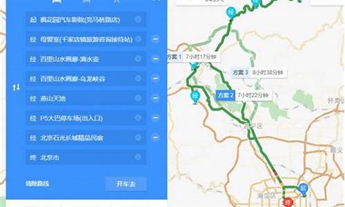 北京周边十一自驾游路线,北京周边十一旅游攻略自助游