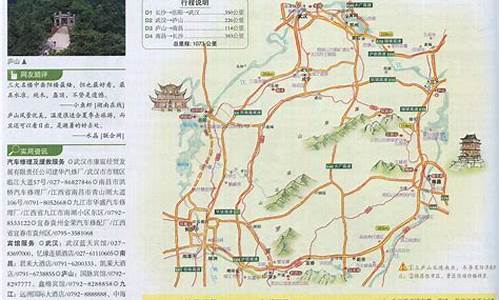 长沙到庐山自驾游路线,长沙到庐山自驾游路线图