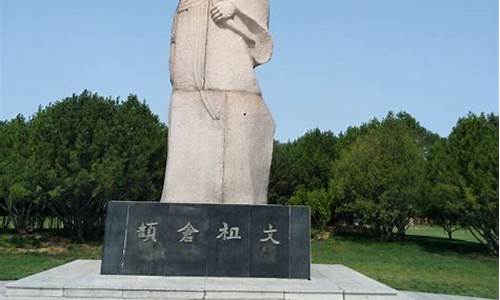 寿光仓圣公园平面图,寿光仓圣公园