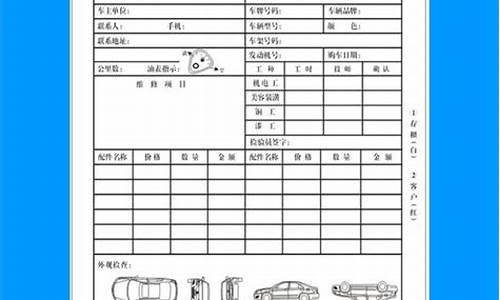 汽车保洁交车工单-车辆保洁服务方案