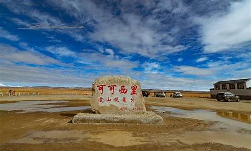 青藏线旅游攻略-青藏线景点及路程