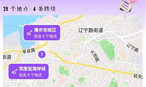 上海到青岛旅游路线图-上海到青岛旅游路线