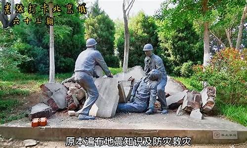 曙光应急救援中心-应急避难场所之曙光防灾教育公园