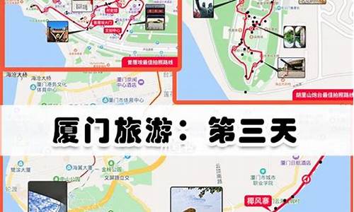 厦门攻略自由行4天3夜费用-厦门4天自助游