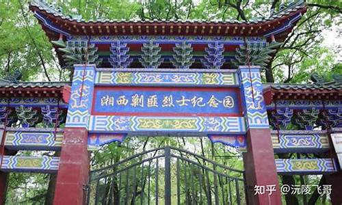 湘西剿匪胜利公园174位烈士名录-湘西剿匪胜利公园