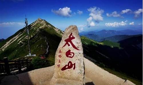 太白山旅游攻略一日游费用大概多少-太白山旅游攻略一日游费用大概多少钱