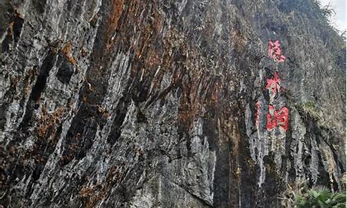 通山隐水洞自驾游攻略-通山隐水洞自驾游路线