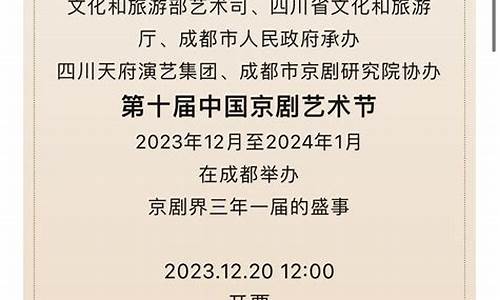 第十届中国艺术节时间,十艺节购票攻略