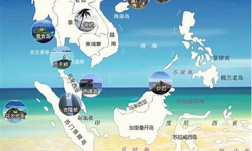 东南亚旅游攻略手册中文版电子书_东南亚旅